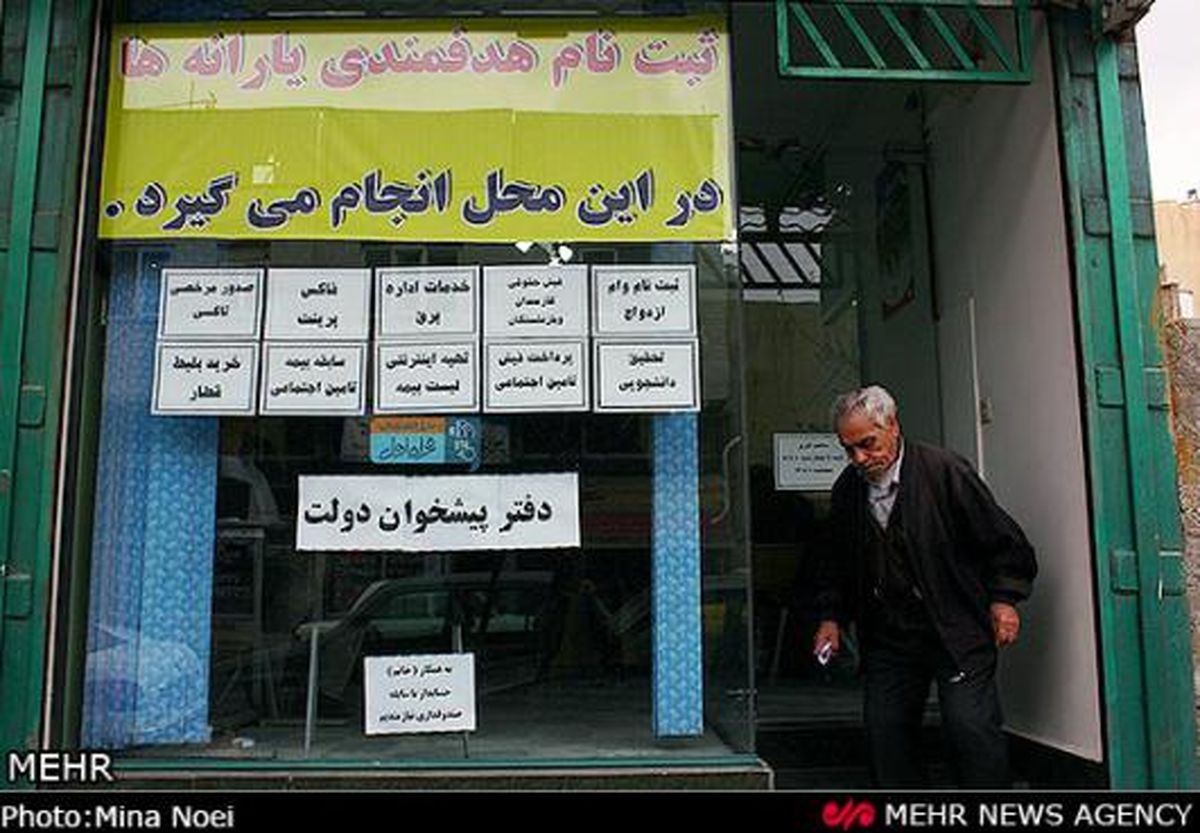 نحوه انصراف برخی از اعضای خانوار ار دریافت یارانه نقدی / اطلاعات نادرست وارد نکنید