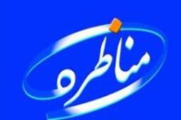 اصلاح طلبان درباره «حدود و حقوق مطبوعات» حاضر به مناظره نشدند