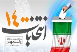 رای دادن حق است یا تکلیف ؟