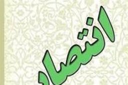 عبدالحسینی قائم مقام تولیت آستان قدس رضوی شد
