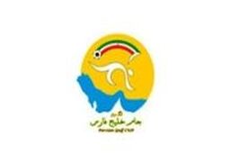 جزئیات فراخوان طراحی آرم سازمان لیگ فوتبال ایران اعلام شد