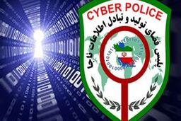 هشدار  پلیس فتا  در رابطه با اخاذی