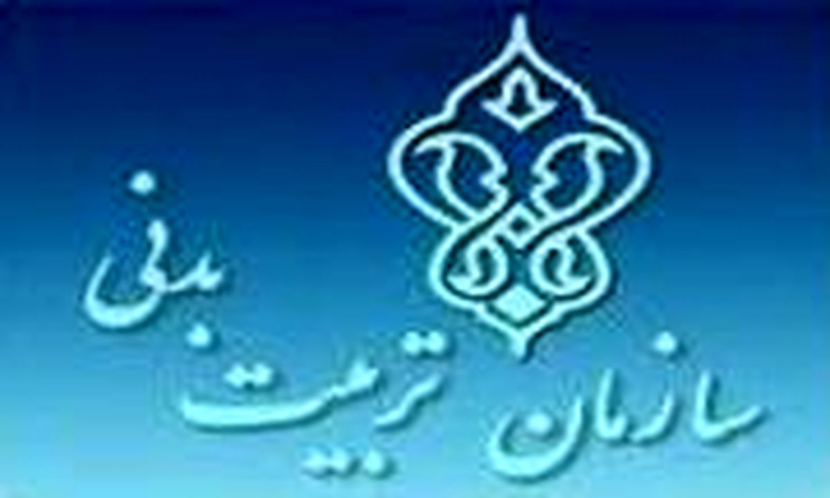 گذری بر تاریخچه سازمان تربیت بدنی ایران