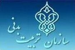 گذری بر تاریخچه سازمان تربیت بدنی ایران