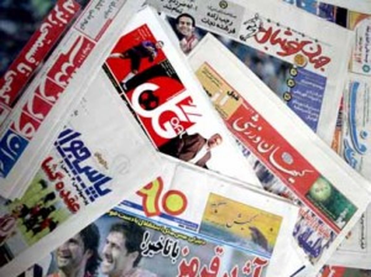 صفحه اول روزنامه های ورزشی ۱۵ تیر ۹۲