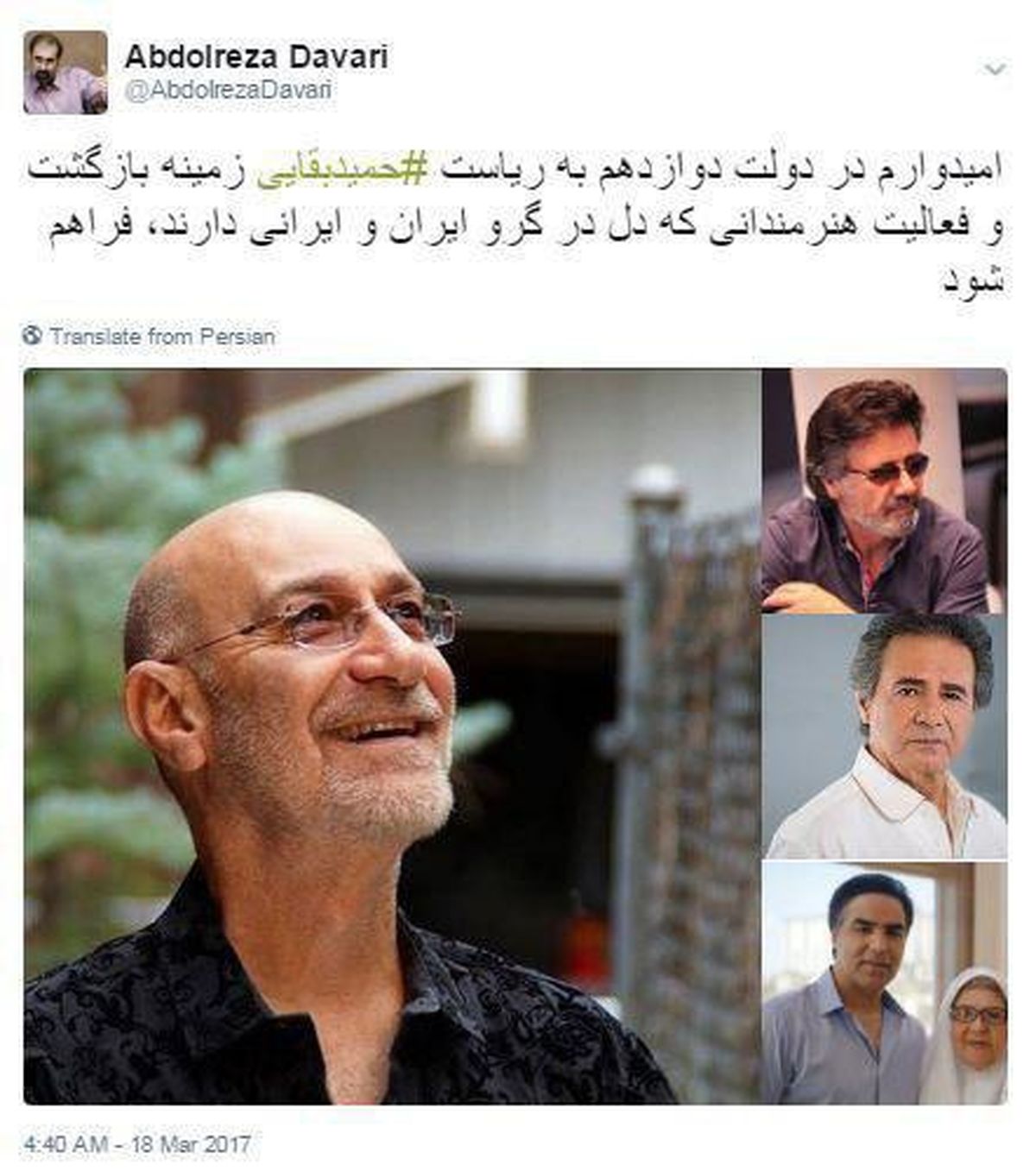 حرکت عجیب مشاور احمدی نژاد!