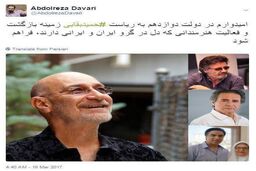 حرکت عجیب مشاور احمدی نژاد!