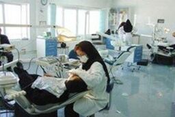 خدمات دندانپزشکی و عینک تا ۳۱ اردیبهشت ارائه نمی شود