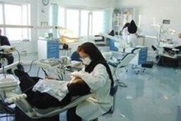 خدمات دندانپزشکی و عینک تا ۳۱ اردیبهشت ارائه نمی شود