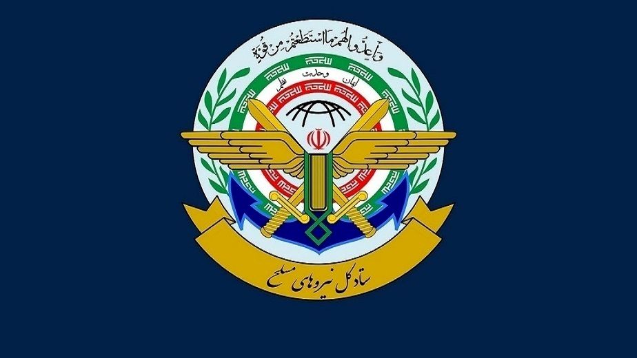 
اطلاعیه شماره ۱ ستاد کل نیرو‌های مسلح
