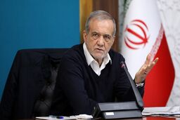 پزشکیان: با همدلی و همکاری ملی می‌توان بر مشکلات غلبه کرد
