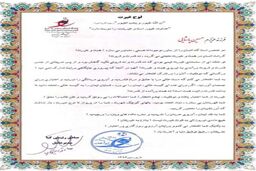 اهدای لوح غیرت به بازیکنان راه آهن
