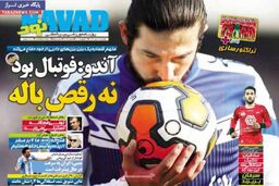 صفحه اول روزنامه های ورزشی ۹۲/۱۰ / ۳۰