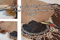 عکس | جاسازی شیره تریاک در دم‌کنی قابلمه!