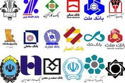 بانک ها باید تا شهریور ۹۳ مانده یارانه سود تسهیلات سال ۹۲ را به حساب دولت واریز کنند