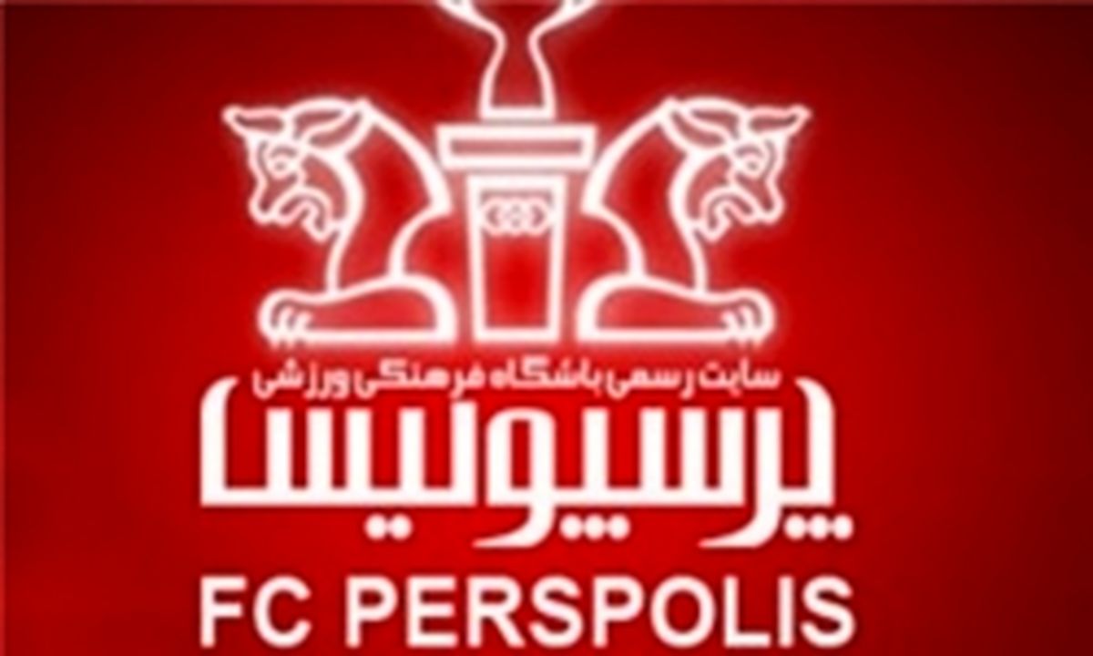 آغاز پیش‌فروش بلیت بازی پرسپولیس و میلان