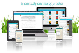 باید به خرید کتاب از داخل منزل عادت کنیم / مدیر غرفه سروش: کنار کتاب کاغذی نسخه دیجیتالی هم می خواهیم / قزلی: هم موافقم هم مخالف