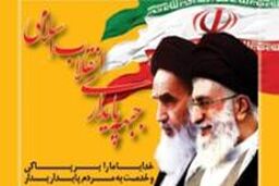 کانال کشی فکری و شرکت فعال در رقابت سیاسی هدف اصلی جبهه پایداری است