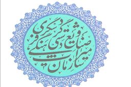پیشنهاد معاون سابق میراثفرهنگی به رئیس جدید