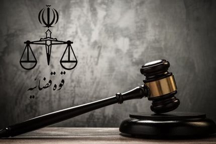 جاسوس موساد اعدام شد