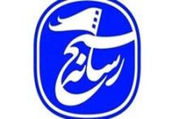 بررسی طرح تقویت و توسعه سازمان بسیج رسانه در مجلس