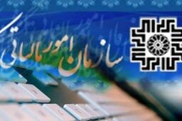 واحد بازرسی مالیاتی در سازمان امور مالیاتی کشور ایجاد می شود