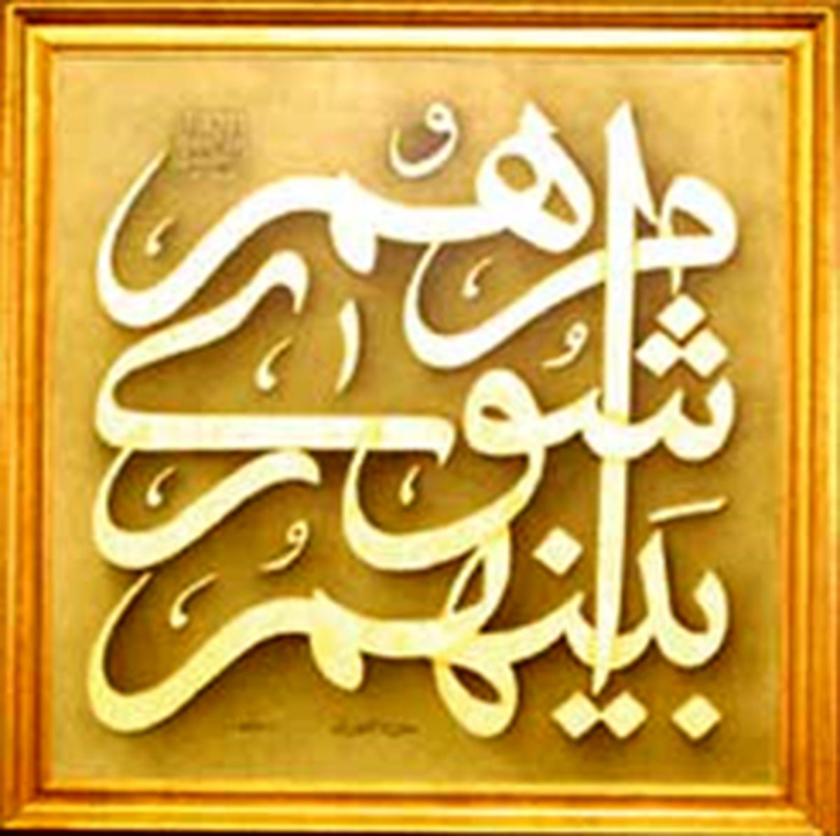 صحت انتخابات شورای شهر تهران تایید شد