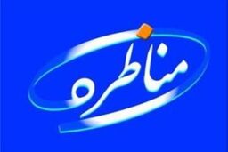جدال بر سر حمایت مالی دولت از باشگاه های فوتبال در «مناظره»