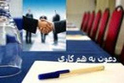 استخدام در شرکت تبلیغاتی افرا