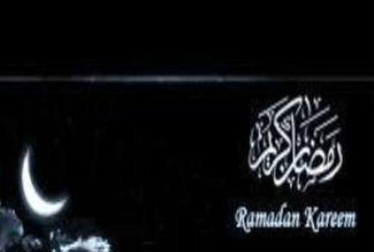 فردا روز اول ماه رمضان در بیشتر کشورها