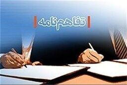 وزارت علوم و جمعیت هلال احمر تفاهم‌نامه همکاری امضا کردند