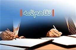 وزارت علوم و جمعیت هلال احمر تفاهم‌نامه همکاری امضا کردند