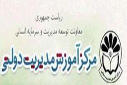 بخشنامه جدید دولت برای آموزش کارکنان