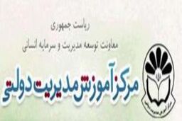 بخشنامه جدید دولت برای آموزش کارکنان