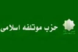هدف آموزش و پرورش باید ساختن «جامعه نمونه اسلامی» باشد