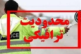  اعمال محدودیت‌های ترافیکی در محور‌های مواصلاتی شمال از امروز 