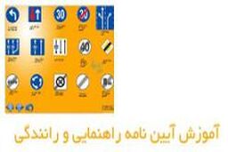 جرایم رانندگی در سال ۹۳ افزایش نمی یابند