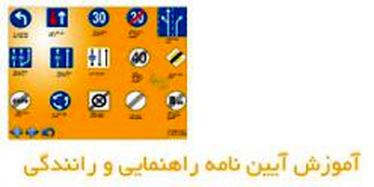 جرایم رانندگی در سال ۹۳ افزایش نمی یابند