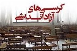 بررسی شعارهای «حسن روحانی» در کرسی‌های آزاداندیشی