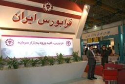 فلزات اساسی در صدر معاملات فرابورس بودند