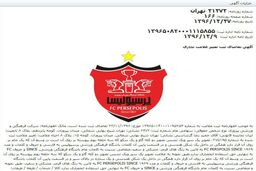 ستاره‌ی روی لوگوی پرسپولیس قانونی شد (عکس)