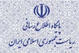 ادامه برخورد گزینشی دفتر رئیس جمهور با رسانه ها و حذف منتقدین