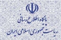 ادامه برخورد گزینشی دفتر رئیس جمهور با رسانه ها و حذف منتقدین
