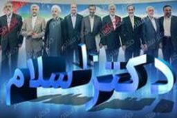 کنایه مجری برنامه به جشن همسر روحانی / قول ده نمکی برای ساخت «نفوذی» ها / التماس عاجزانه برای انصراف از یارانه