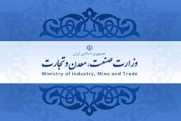 مدیرکل دفتر تأمین، توزیع و تنظیم بازار وزارت صنعت تغییر کرد