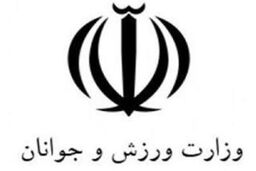 مدیر کل دفتر امور فرهنگی وزارت ورزش و جوانان منصوب شد