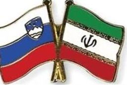 آمادگی ایران برای گسترش همکاری ها با اسلوونی