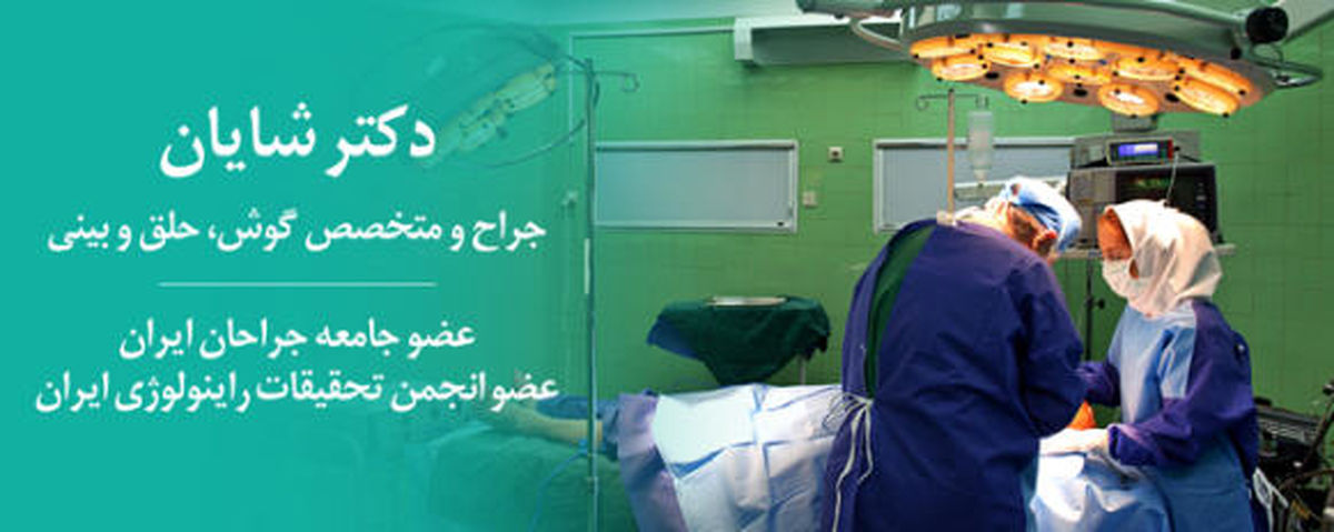 جراحی زیبایی بینی - روش ها و شرایط