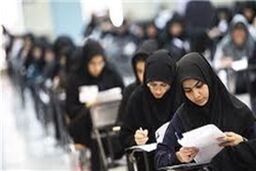 برگزاری امتحانات نهایی شهریور