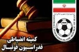 تدارکاتچی پرسپولیس جریمه شد! تائید محکومیت تراکتورسازی